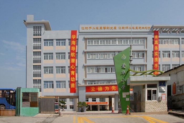 百年教育大計，點亮智慧人生——深圳美圖UPS電源方案入駐深圳愛華小學