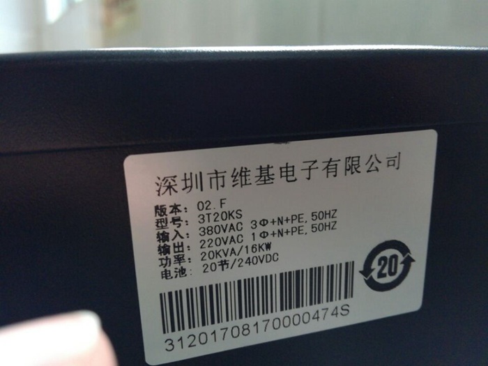 百年教育大計，點亮智慧人生——深圳美圖UPS電源方案入駐深圳愛華小學