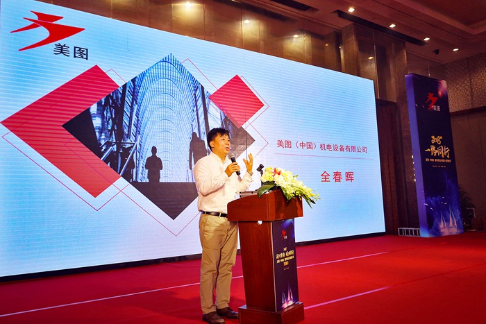 美圖（中國）機電設備有限公司