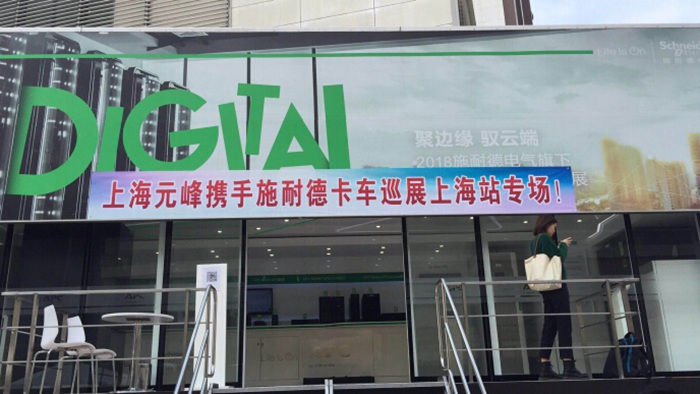 上海元峰＆APC巡展VIP專場，實(shí)力秀出來！